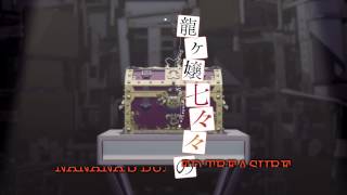 Nanana's Buried Treasure