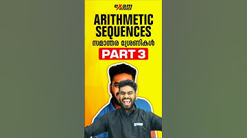 Arithmetic Sequenses | SSLC Maths #3 #ap