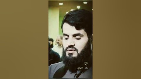 تلاوة هادئة سورة الضحى | رعد الكردي ♥️