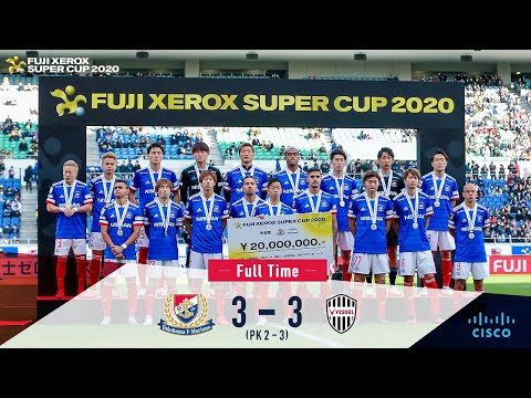 ハイライト｜FUJI XEROX SUPER CUP 2020｜ vs ヴィッセル神戸