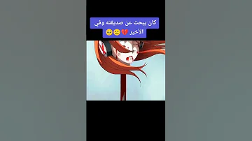 قطع رأس صديقته أمام عينه Akamy Go Kill قلم الراحه النفسية 2 مهووس انمي 