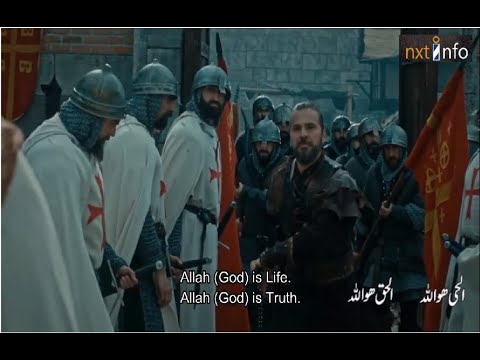 Ertugrul Ghazi Theme Song in URDU & English Subtitling | Al Hayi Hu Allah |The Data Spot