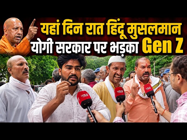 Why subah sham hindu musalman this GEN Z student angry on yogi sarkar