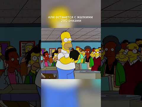 Слоу #shorts #shortvideo #humor #simpsons #симпсоны #реки #мультсериалы