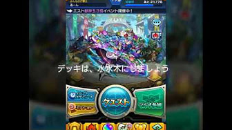 モンストオーブ無料ゲット安全 Youtube