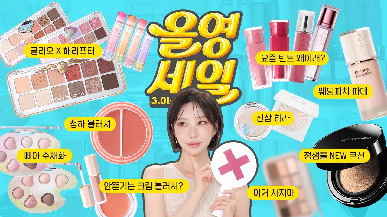 YouTube thumbnail, 담쓰 Dams Beauty