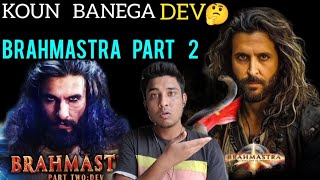 Hrithik Roshan X Ranveer Singh In Brahmastra Part 2 | Hrithik Roshan Next Movie |Brahmastra 2 Update