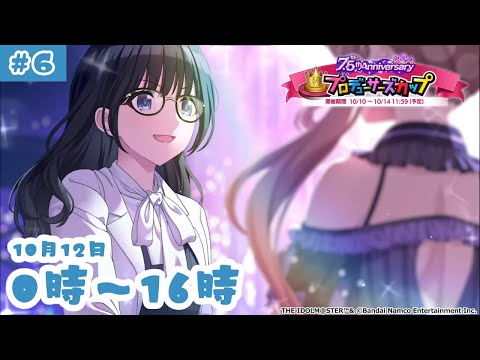 7.5Pカップ三峰結華4位⑥