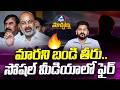 మారని బండి తీరు.. Social Media Satires On Union Minister Bandi Sanjay | Mic Tv Muchatlu