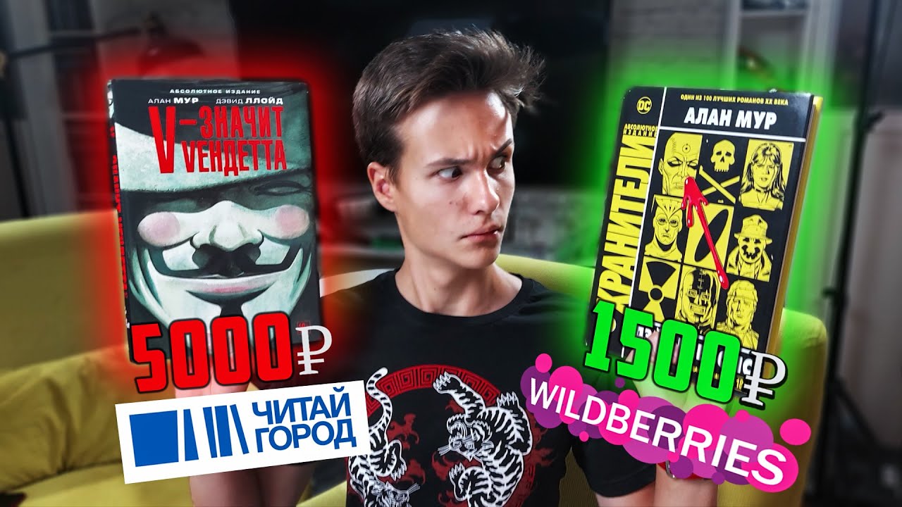 КАК ОБМАНЫВАЕТ ЧИТАЙ-ГОРОД! Как ПОКУПАТЬ книги ВЫГОДНО? + ГОРА ФЭНТЕЗИ И КОМИКСОВ