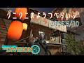 【The Division 2 PC版】ティッピングの日! ディビジョン2 【LIVE】