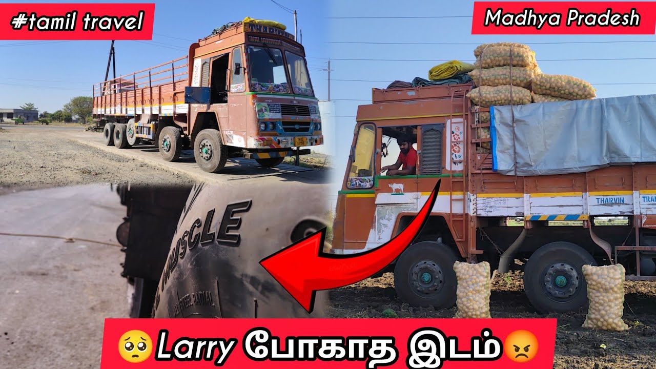 🥱 நம்ம லாரியில நமக்கே இடம் இல்லையா🥱 அப்படியே என்னை நசுக்கிட்டாங்க😡 #lorryvlogs #truckesvlogs 
