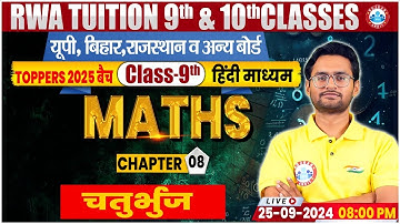 Class 9th Maths Chapter 8 | चतुर्भुज | Class 9th By Aakash Sir