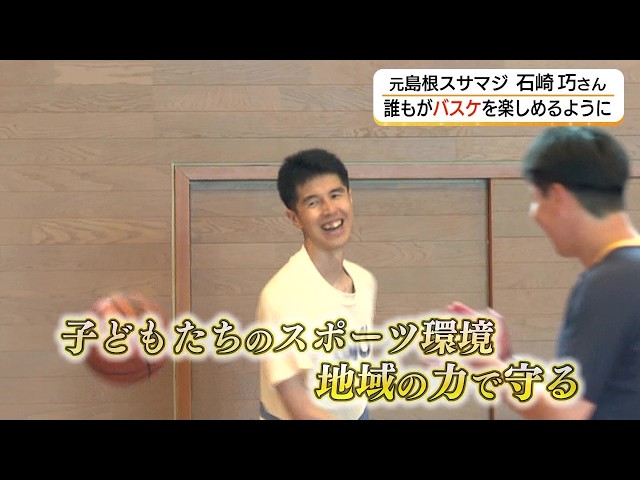 Former Shimane Susanoo Magic Captain Takumi Ishizaki Moves to