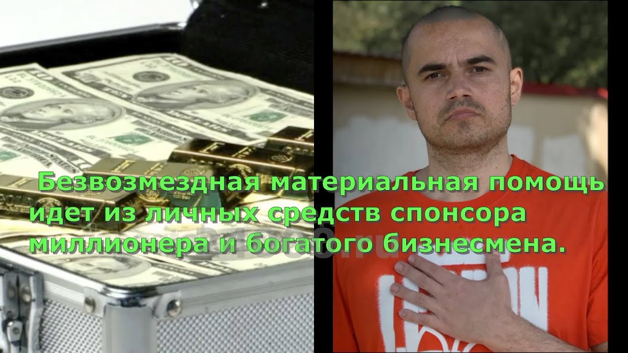 Помогите состоятельные люди