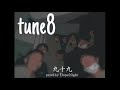 九十九【tune8】〈prod.DopeNight〉