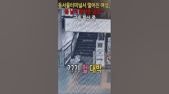 동서울터미널 - Youtube