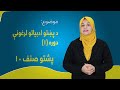 پشتو صنف ۱۰ درس ۱۷ بخش ۱ د پښتو ادبیاتو لرغونې دوره پشتو صنف ۱۰ درس ۱۷ بخش ۱ د پښتو ادبیاتو لرغونې دوره