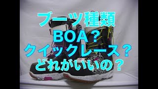 【道具に関する質問】ブーツのタイプってどれが良いの？ 【虫くんch】