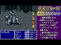 【真説FF5r-IC Ver.0.9.7】オメガの上位版・オメガウエポン戦【印象に残ったボス戦シリーズ】