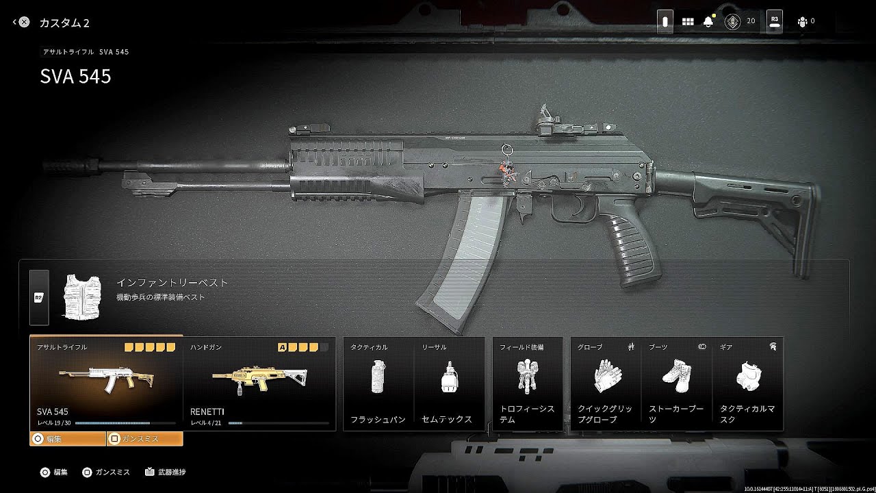 Wwm Cod MWでも登場した懐かしの『 SVA 545 (AN-94 アバカン) 』でハードポイント 【COD:MW3 BETA】 - YouTube