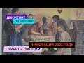 ПРО ФАСЦИАЛЬНУЮ АНАТОМИЮ. МЫШЦЫ ЖИВОТА И СПИНЫ. БОЛЬ