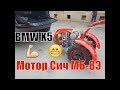 🔥Срочно🔥 Можно ли загрузить мотоблок Мотор Сич в автомобиль BMW Х5❓ Смотрите как мы это делаем💪