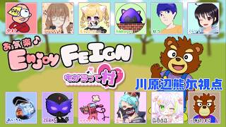 2026.2.26　＃もからって船　＃お気楽Feign