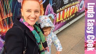 ЛУЧШИЕ ДНИ с моей семьей!!! На даче золотая осень/ Шоу в цирке/ в магазине Лавина ЛУЧШИЕ ДНИ с моей семьей!!! На даче золотая осень/ Шоу в цирке/ в магазине Лавина