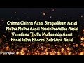 Chinna Chinna Aasai Lyric Video | A R Rahman | Roja | Mp3 Song