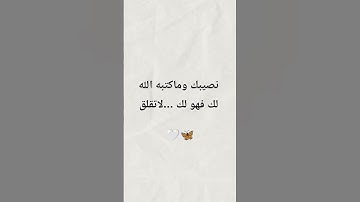 #قرآن #تلاوة_مؤثرة #تلاوة_خاشعة #توعيه #اطمئن #راحة_نفسية #اكسبلور