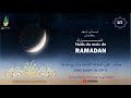 Programme du mois de ramadan 27  07 avril 2024  1445 hgire