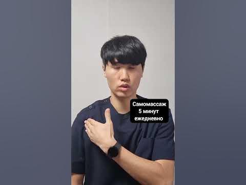 Немеют руки. Как себе помочь? - YouTube