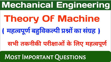 Theory of Machine Objective Question | Mechanism and Machine MCQ Question | Tom objective Questions