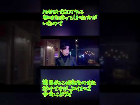 【GOT7】日本語字幕で簡易的メンバー紹介動画