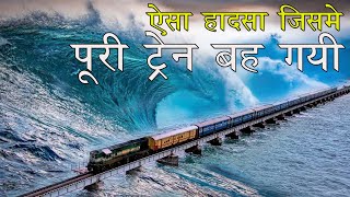UNTOLD STORY of Dhanushkodi Train || Longest Rail sea bridge