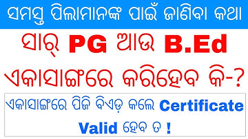 How To Do PG and B.Ed at The Same Time//PG,B.Ed Admission 20XX Big Update//Save Your Time 2 Years...