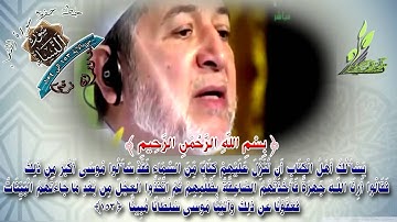 سورة النساء من الآية 153 الى الآية 154