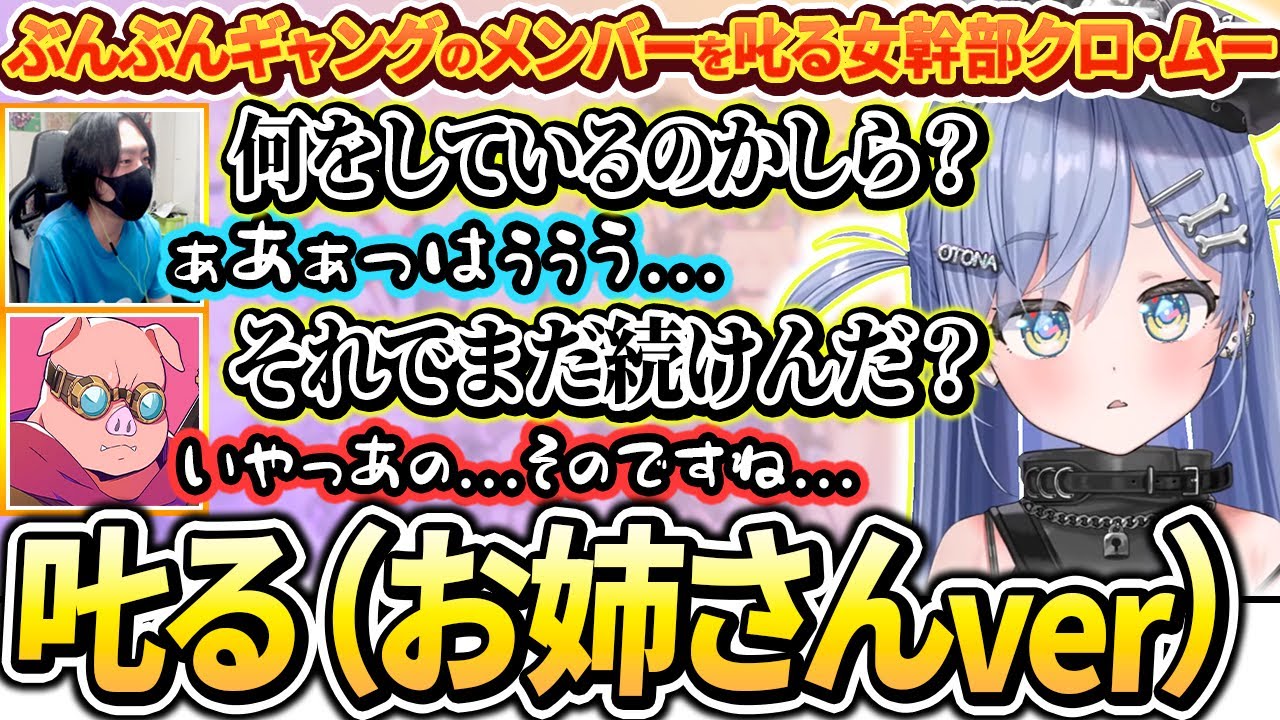 【GTAV】けっつんやおおはらMENをお姉さん風に𠮟りつける夜乃くろむwww【ぶいすぽっ！/切り抜き/夜乃くろむ】