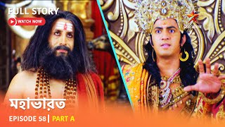 Full Story | Mahabharat | Episode 58 | Part A