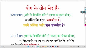 सर्वदर्शनसङ्ग्रह। जैनदर्शन। Part 3। #missionjrf #sanskrit #ugcnetsanskrit #संस्कृत #दर्शन #ugcnet