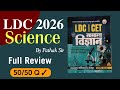 Ldc Science Book 2026 pathak sir || Pathak Sir science Book Review #bookreview 