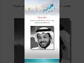 اختطاف مرعب في نيجيريا! الغواص أحمد الجابر يروي تفاصيل لا تصدق‼️ الأكثر تداول😱⚠️#explore#اكسبلور#fyp