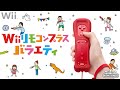 【Wii】任天堂『Wiiリモコンプラス バラエティ』＿全１２ミニーゲーム　オールプラチナメダルクリア🥈