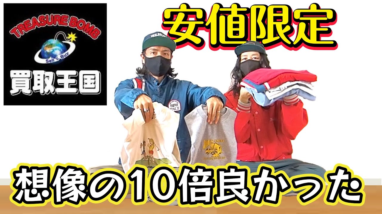 【買取大国／古着ディグ】US古着好きが初めて買取大国に行ったらヤバすぎて4時間居座った【古着ネクストヴィンテージなど】