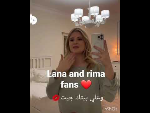 Rima عنيكي بتندهلي