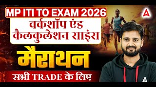 MP ITI TO Exam 2026 | Workshop & Calculation Science Marathon | All Trades screenshot 3