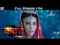 Kawach - 19th June 2016 - कवच - Full Episode HD