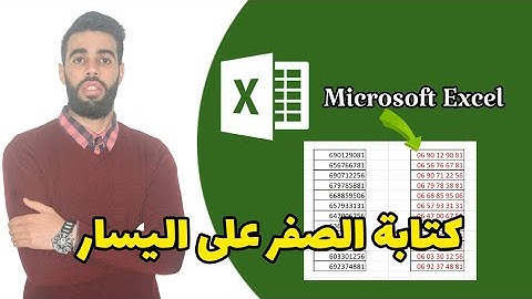 Comment afficher le zéro devant un nombre sur Excel