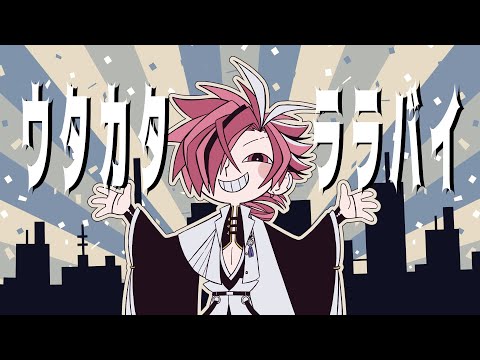 【手描きFate/UTAU】ウタ/カタ/ララ/バイ【高杉晋作】